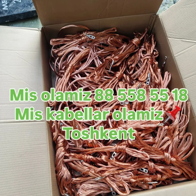 Покупаем медь и кабели 24/7