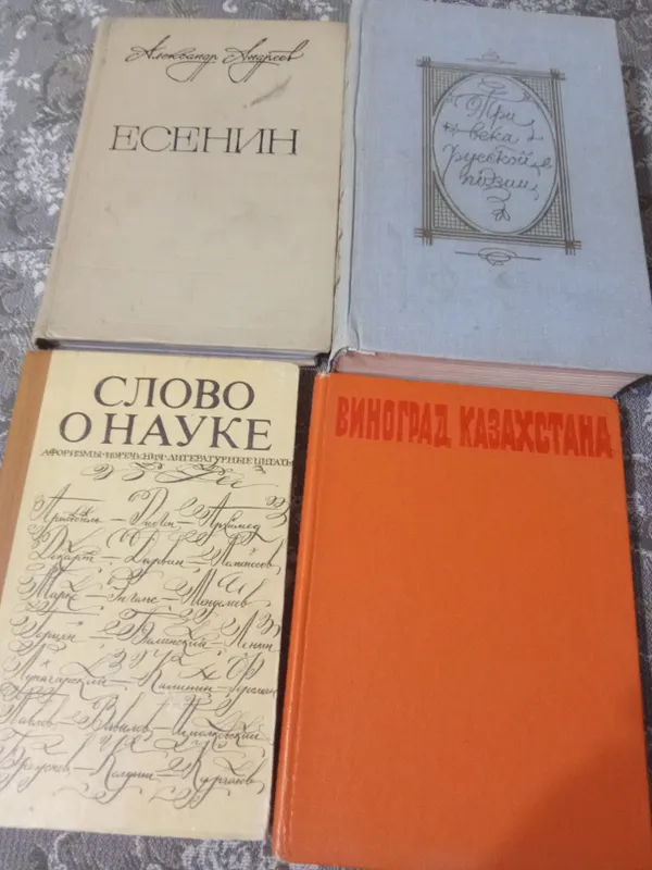 г.Навои. Исторические книги, поэзия, проза, детские. 2 г.Навои. Исторические книги, поэзия, проза, детские. 2