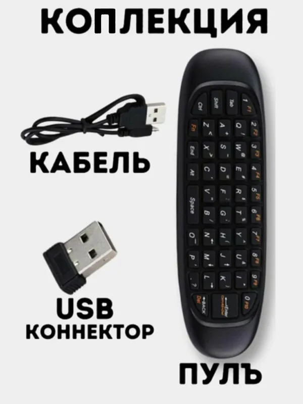 Air Mouse klaviatura-pult, Smart TV uchun, simsiz 2