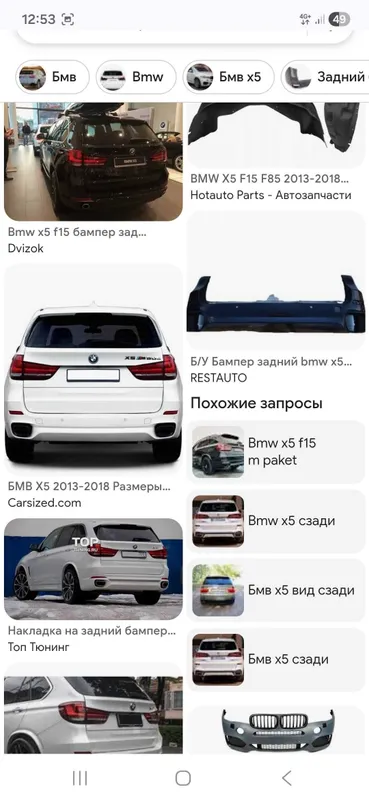Bmw x5 F15 задние бампер оригинал продается не дорога звоните 1 Bmw x5 F15 задние бампер оригинал продается не дорога звоните 1