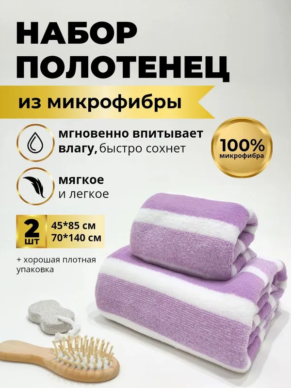 Hammom va yuz sochiqlari, 2 dona to‘plam 1 Hammom va yuz sochiqlari, 2 dona to‘plam 1