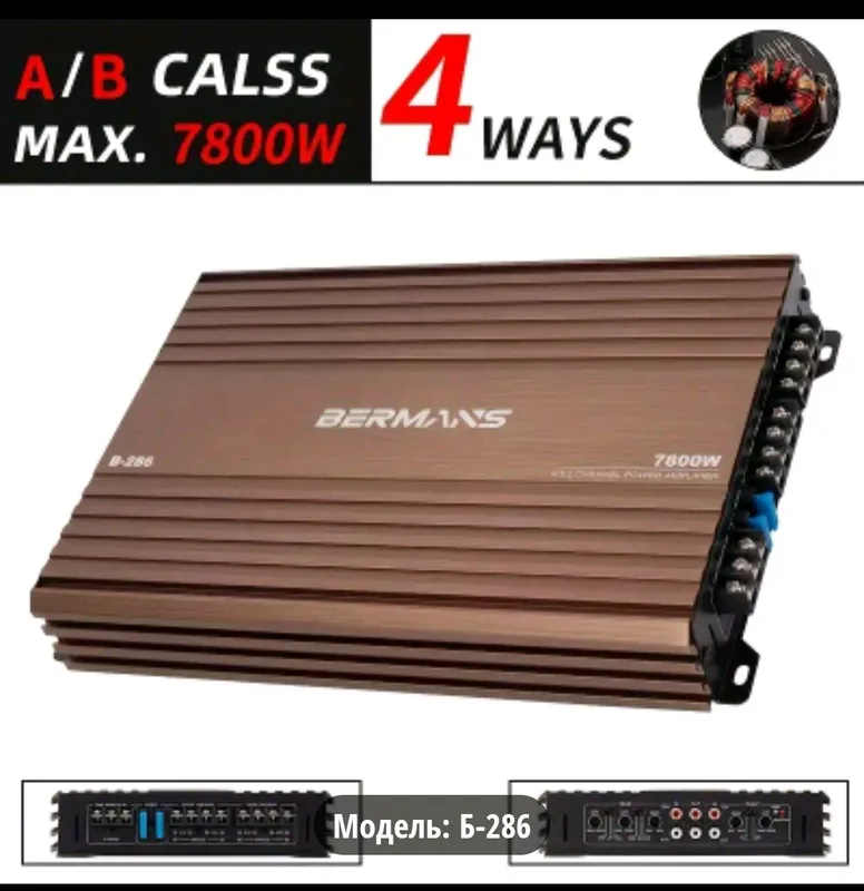 Усилитель мощности автомобиля Bermans 7800W 1 Усилитель мощности автомобиля Bermans 7800W 1