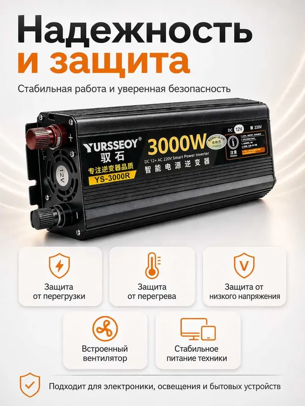 Инвертор автомобильный 12V – 220V. 3000W пиковая / 1500W номинальная — фото 4
