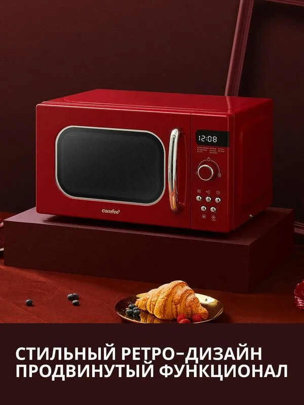 Микроволновая печь Comfee CMW208A2RA-R, 800 Вт, 8 автопрограмм, 20Л, р