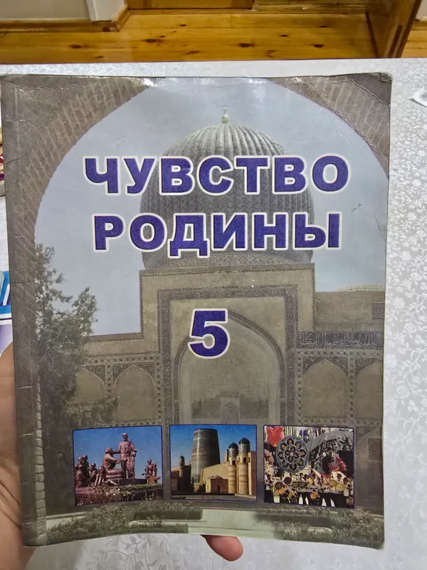 Чувство Родины 5 класс 2008 год учебник