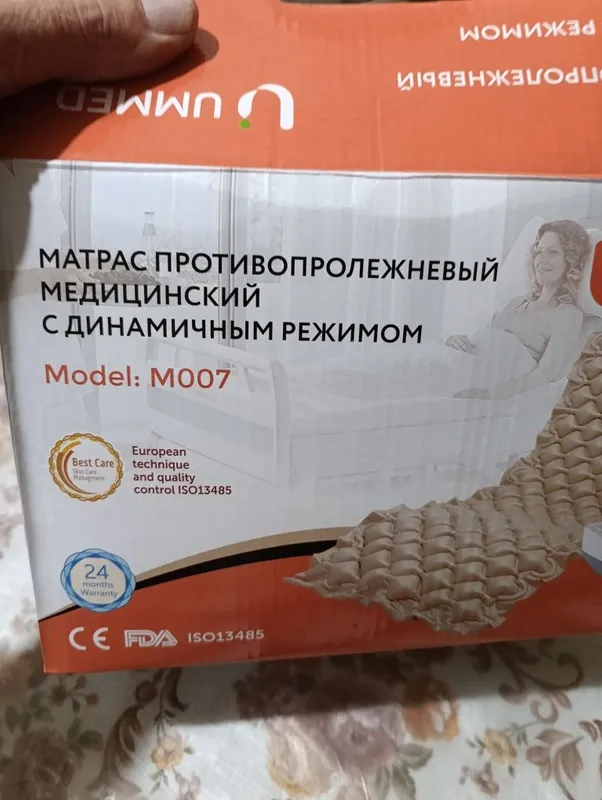 Матрас противолежневый