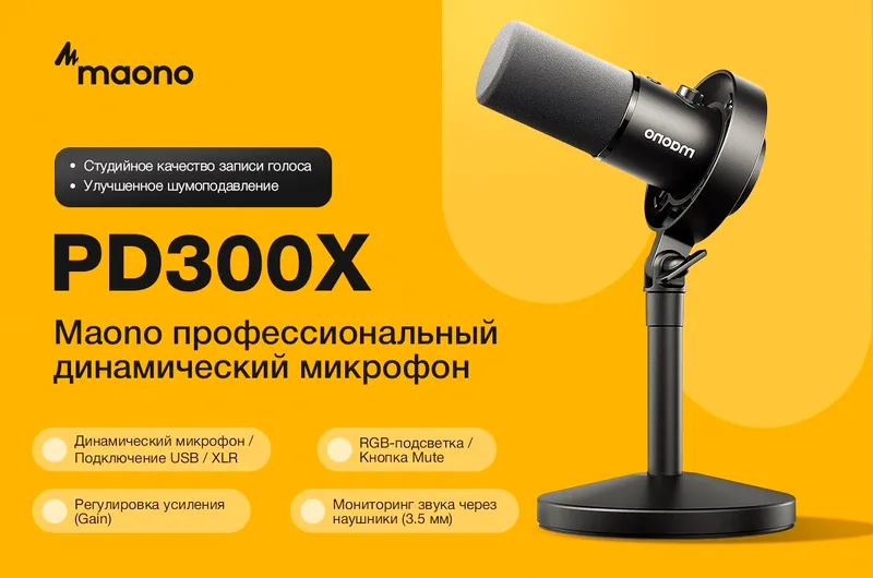 Maono PD300X