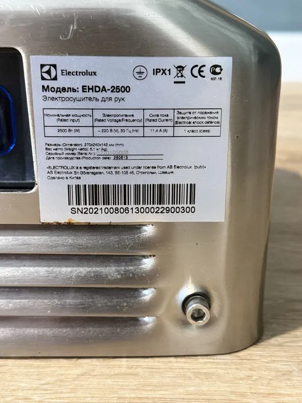 Сушилка для рук Electrolux ehda-2500 3 Сушилка для рук Electrolux ehda-2500 3