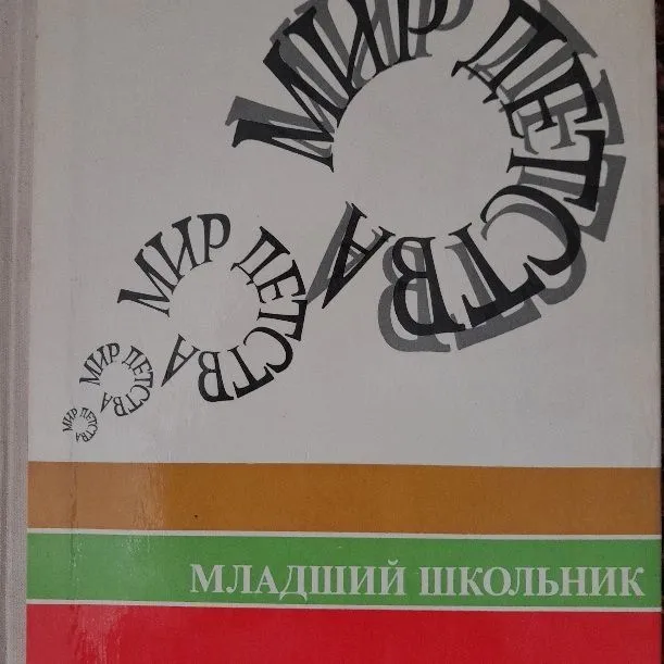 Книги по лечению пневмонии у детей и другие, о воспитании и меде — фото 6