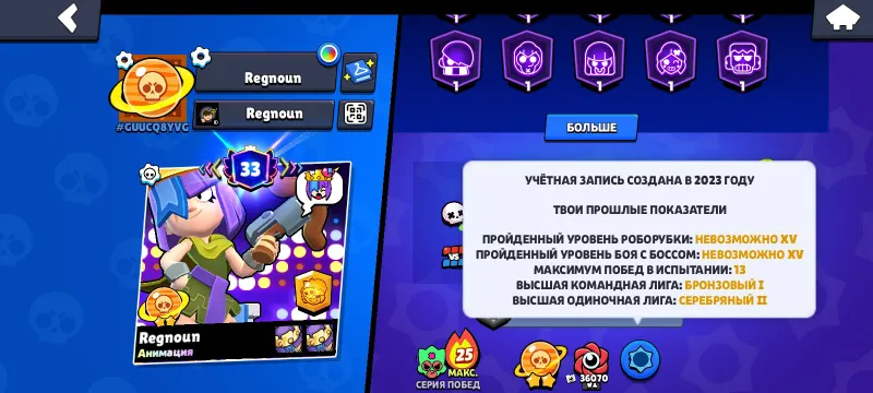 Аккаунт Brawl Stars 2 Аккаунт Brawl Stars 2