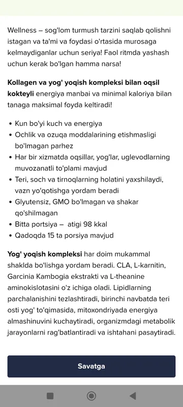 Коктейль для похудения, богатый витаминами и минералами 5