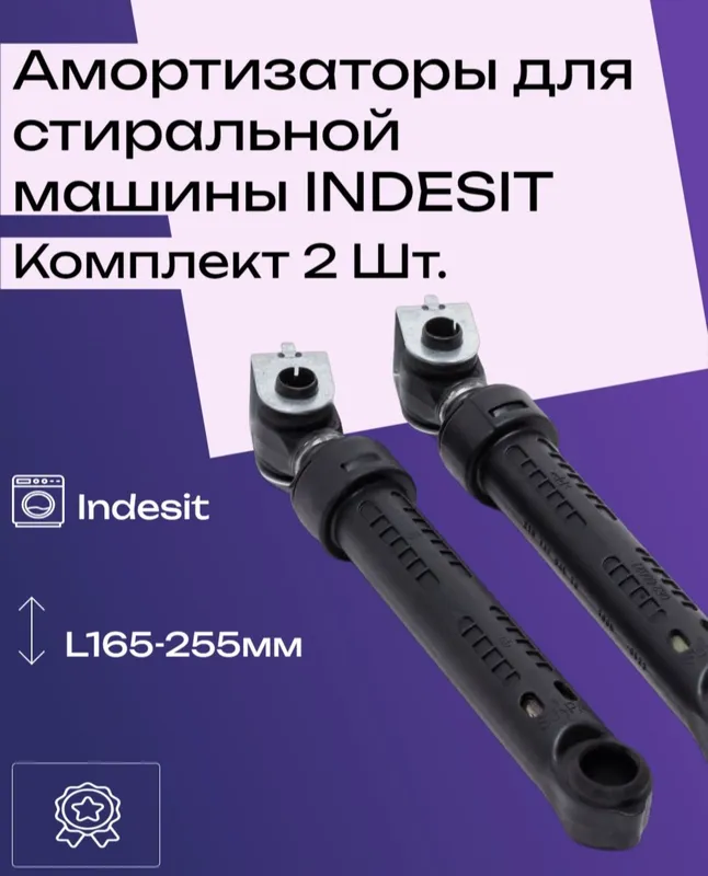 Продам амортизаторы для стиральных машин Автомат. — фото 5