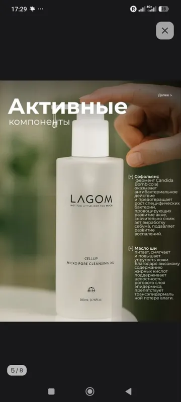 гидрофильное масло lagom оригинал корейский