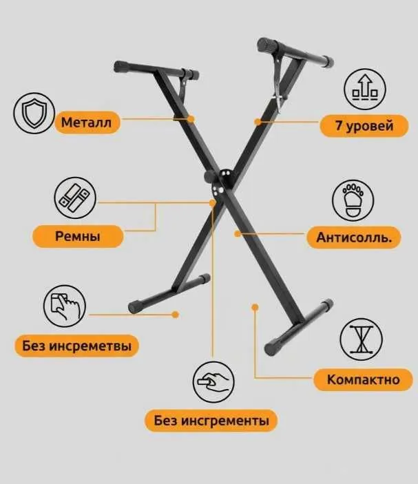 Стойка для синтезатора/пианино X-образная-Новая, модель J-34