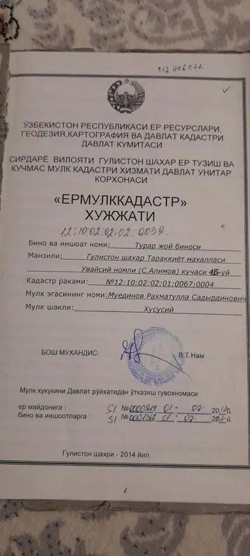 Участок сотилади 5 соток, облгаи сандикчилар махалласи, автодром