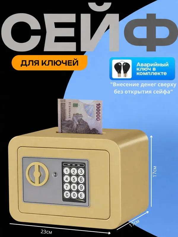 bolalar uchun mini seyf /мини сейф подарок капилка — фото 3