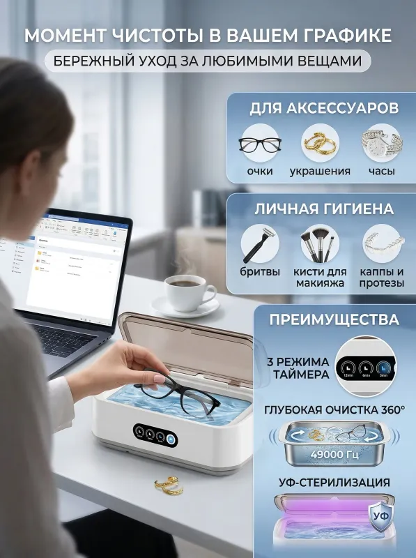Ультразвуковая мойка.новая.600мл 6 Ультразвуковая мойка.новая.600мл 6