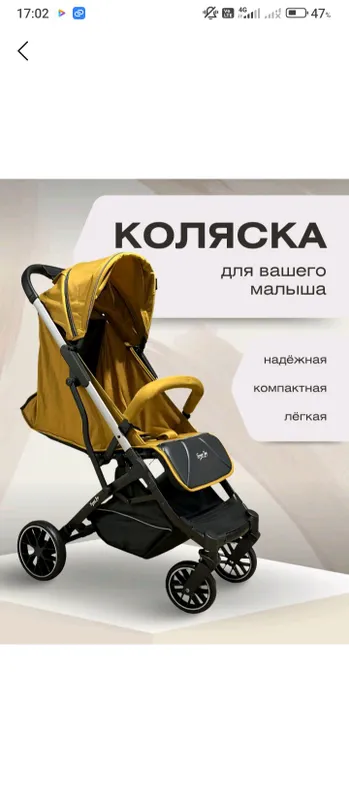 Детская коляска