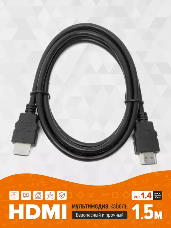 Кабель HDMI FullHD 1.5м, 3м, 5м, 10м, 15м и 20м 1 Кабель HDMI FullHD 1.5м, 3м, 5м, 10м, 15м и 20м 1