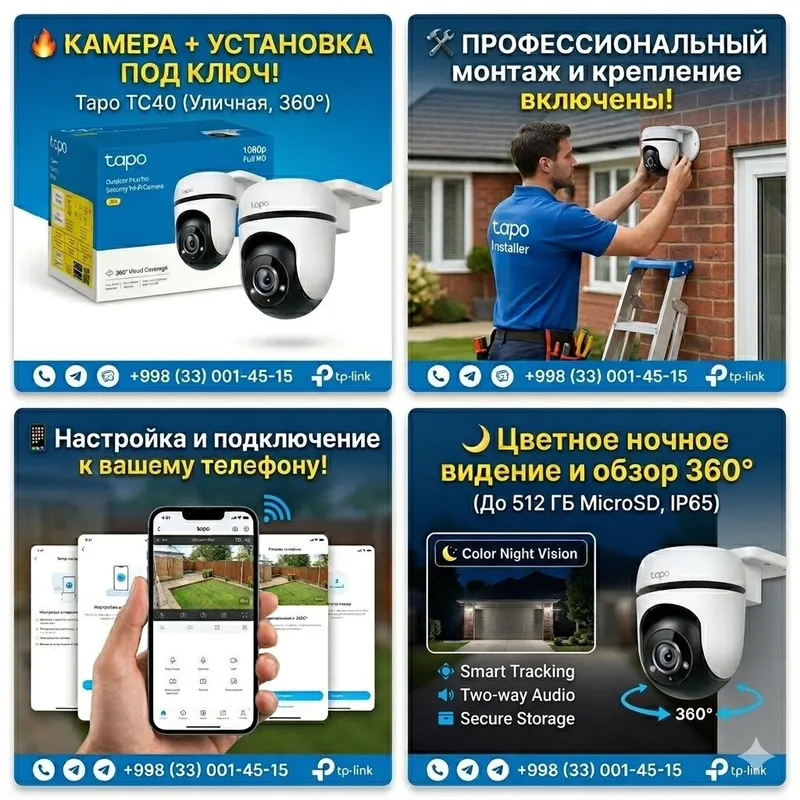 Уличная Wi-Fi камера Tapo TC40 + Профессиональная Установка — фото 3 Уличная Wi-Fi камера Tapo TC40 + Профессиональная Установка — фото 3