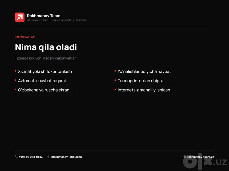 Электронная очередь для клиники 3 Электронная очередь для клиники 3