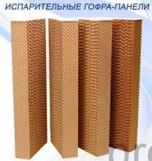 Гофра панель испарительного охлаждения