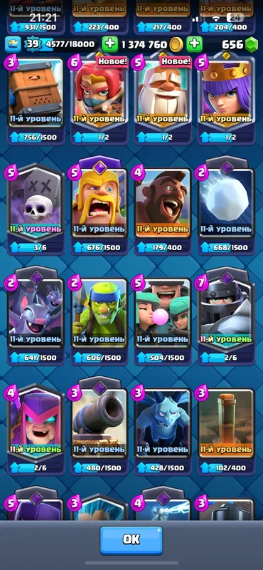 Аккаунт Clash Royale — фото 2