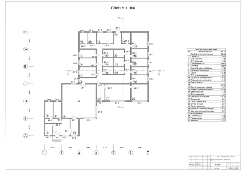 Работы AutoCAD на заказ, для студентов и не только — фото 2