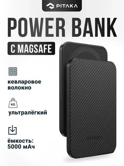 PITAKA MagSafe Power Bank mavjud 3 PITAKA MagSafe Power Bank mavjud 3