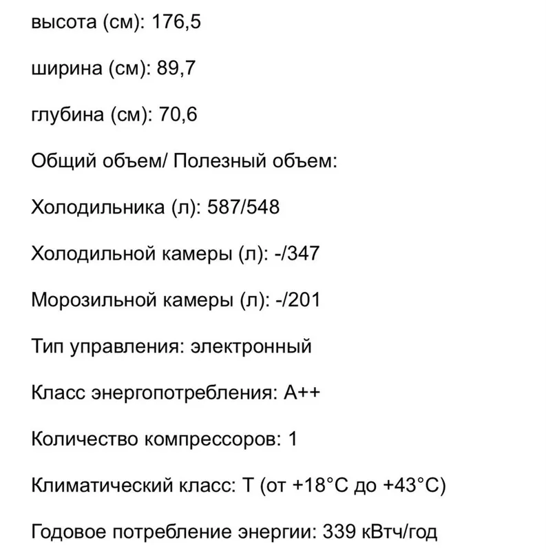 Xolodilnik Midea 548 litr 5 Xolodilnik Midea 548 litr 5