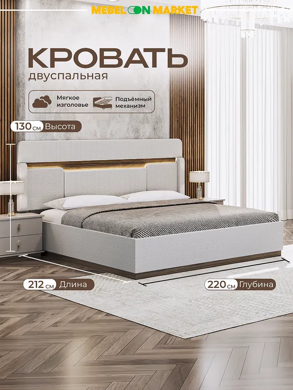 Комплект мебели Бруклин кровать с подъёмником — фото 5