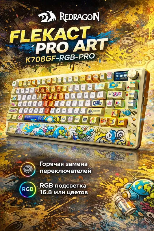 Механическая беспроводная клавиатура Redragon, Aula