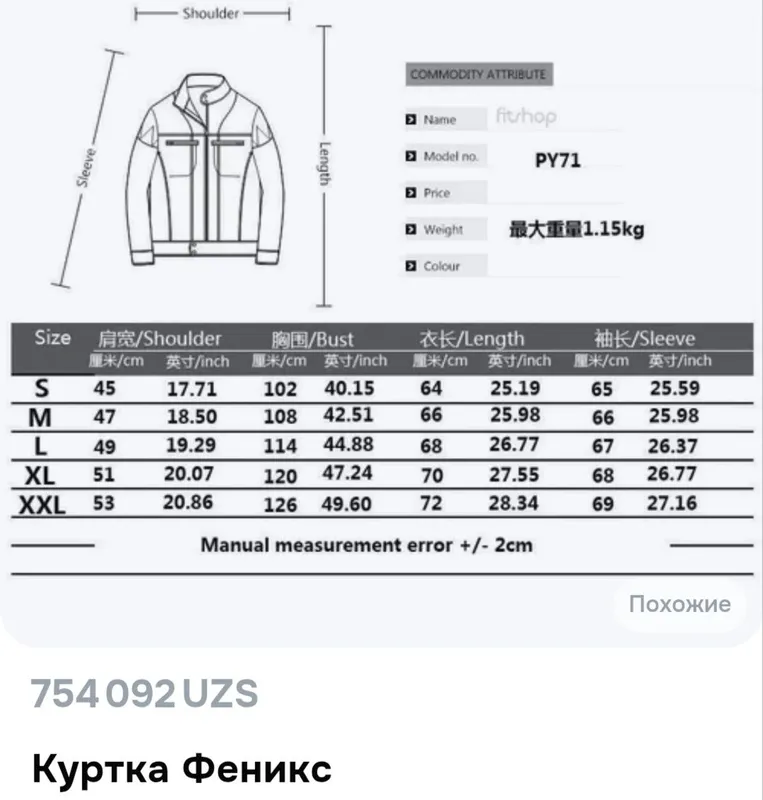 Koja kurtka yangi 6 Koja kurtka yangi 6