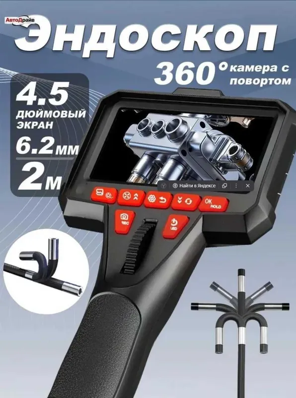 эндоскоп для автомобиля 2метра с экраном