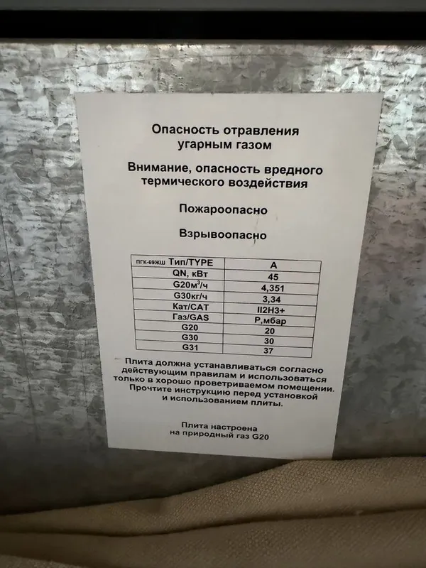Промышленная газовая плита с духовкой — фото 2 Промышленная газовая плита с духовкой — фото 2
