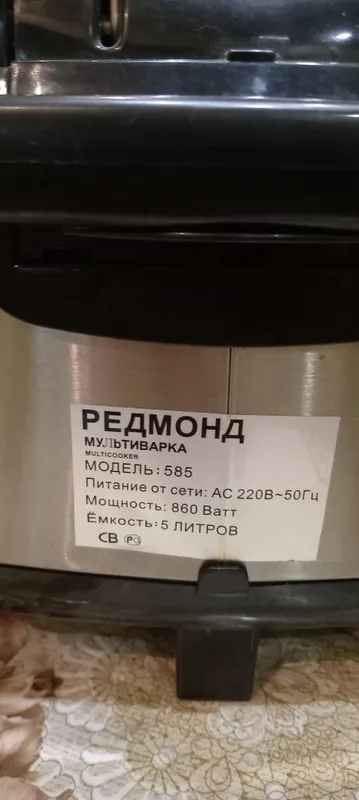 Мультиварка Редмонд 585 — фото 1