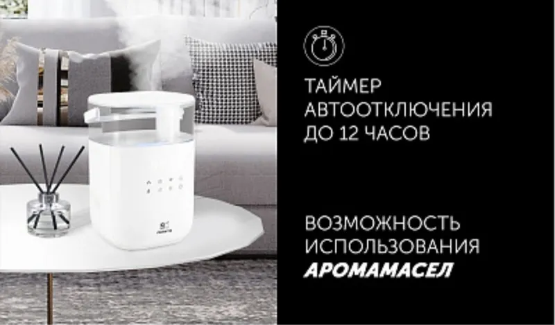 Увлажнитель воздуха Polaris PUH 6060 Wi-Fi IQ Home — фото 5