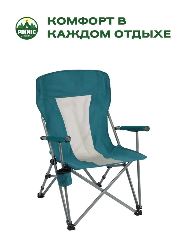 Складные стулья для пикника. — фото 2