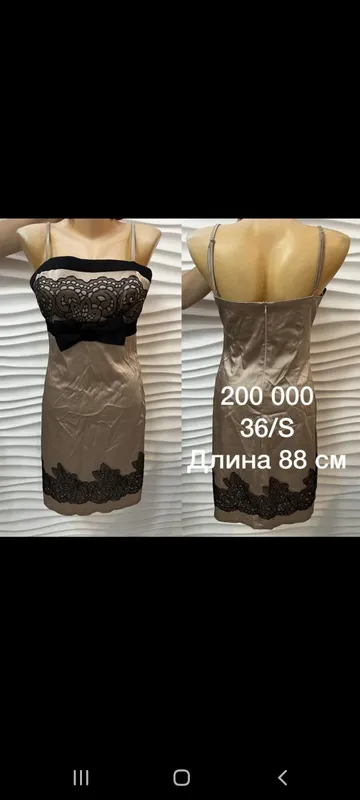 наряды 4 наряды 4
