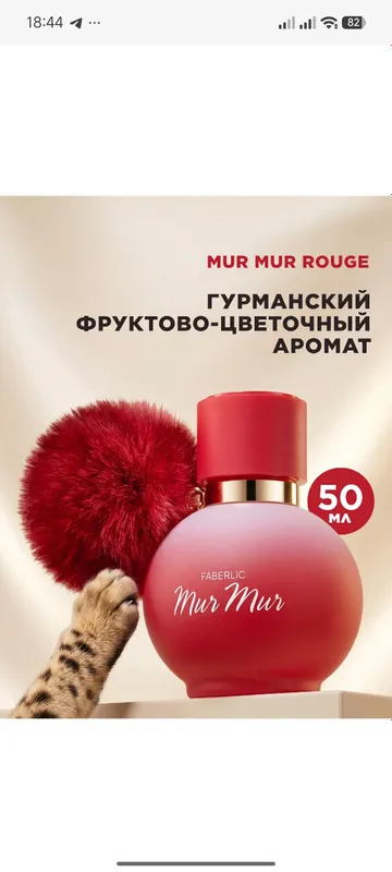 mur nur duxi novinka