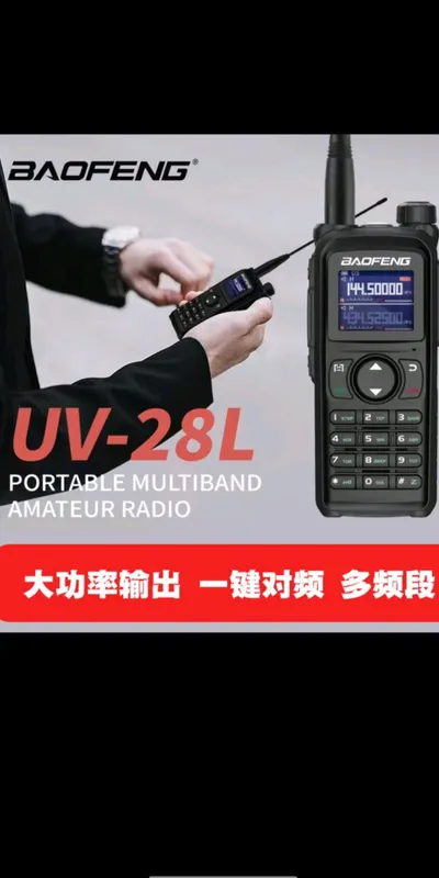 Baofeng UV28 RADIO 3 Baofeng UV28 RADIO 3