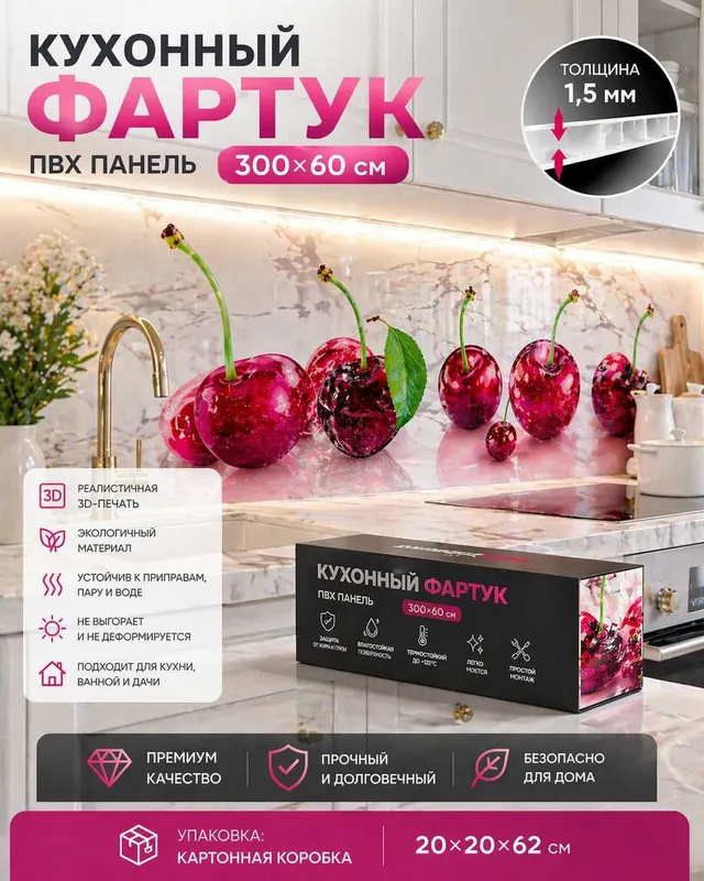 Кухонный фартук ПВХ | Стеновая панель кухни | Фартук кухню, Панели ПВХ — фото 7