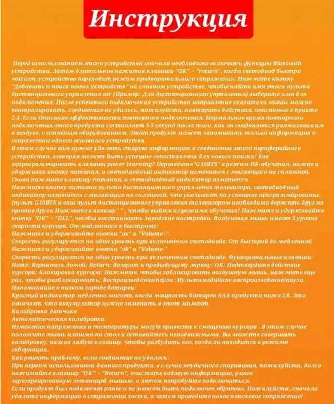 Голосовой пульт дистанционного управления смартбоксов — фото 2