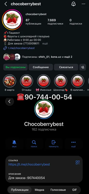 Клубника в шоколаде Berry Empire — фото 1