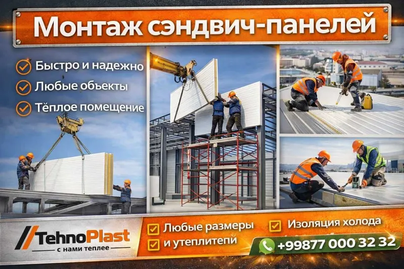 Сендвич-Сэндвич панели Базальт Сендвич -Сэндвич от завода — фото 3