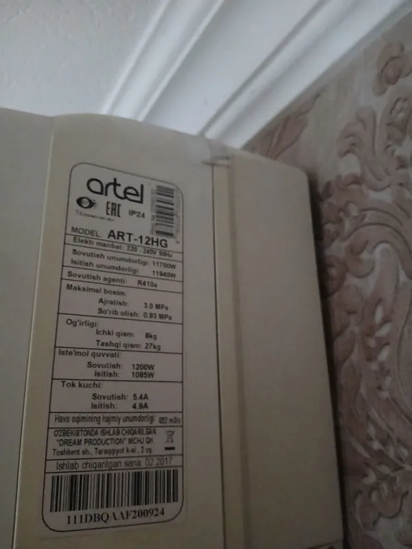 Кандитсанер artel — фото 1