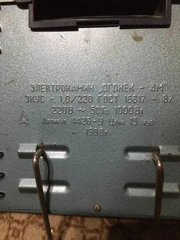 Советский электрокамин, обогреватель «Огонёк-3М» (1000 Вт) — фото 2
