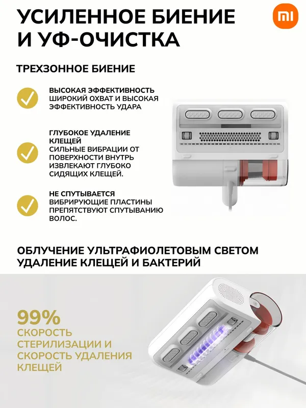 Ручной пылесос Xiaomi Dust Mite (от пылевых клещей), УФ-стерилизация, сухая уборка, 350 Вт — фото 3