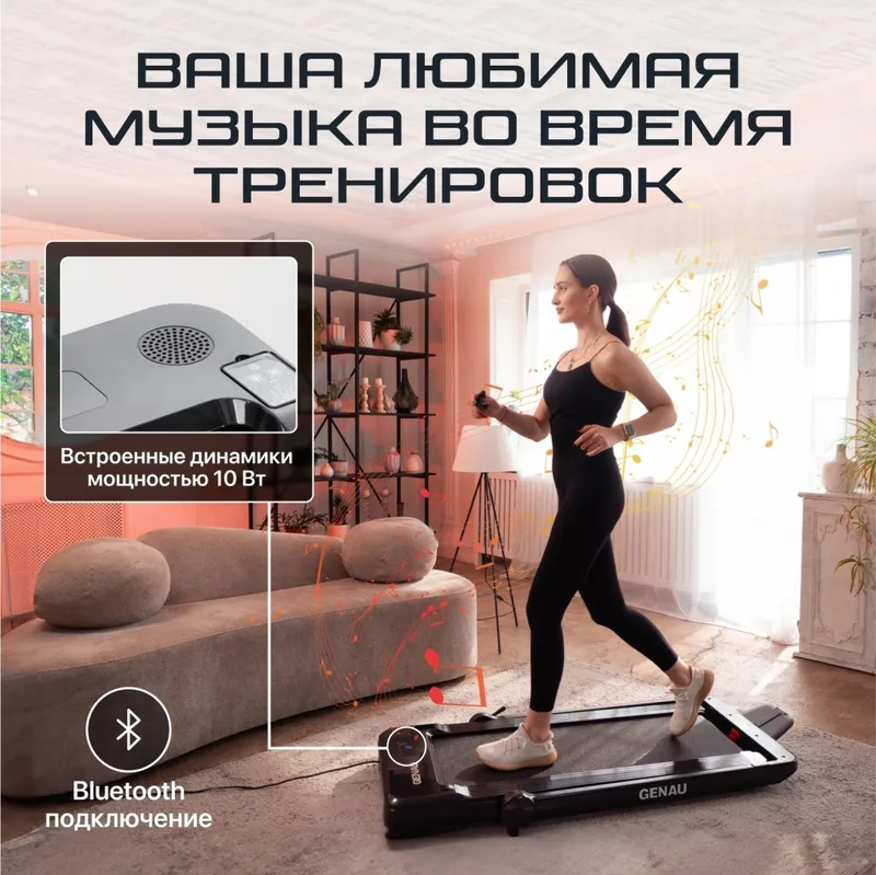 Беговая дорожка Genau Cardio Concept — фото 1