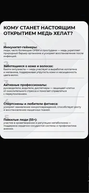 Медь Хелат для печени и иммунитета 120 капсул MyVit — фото 4